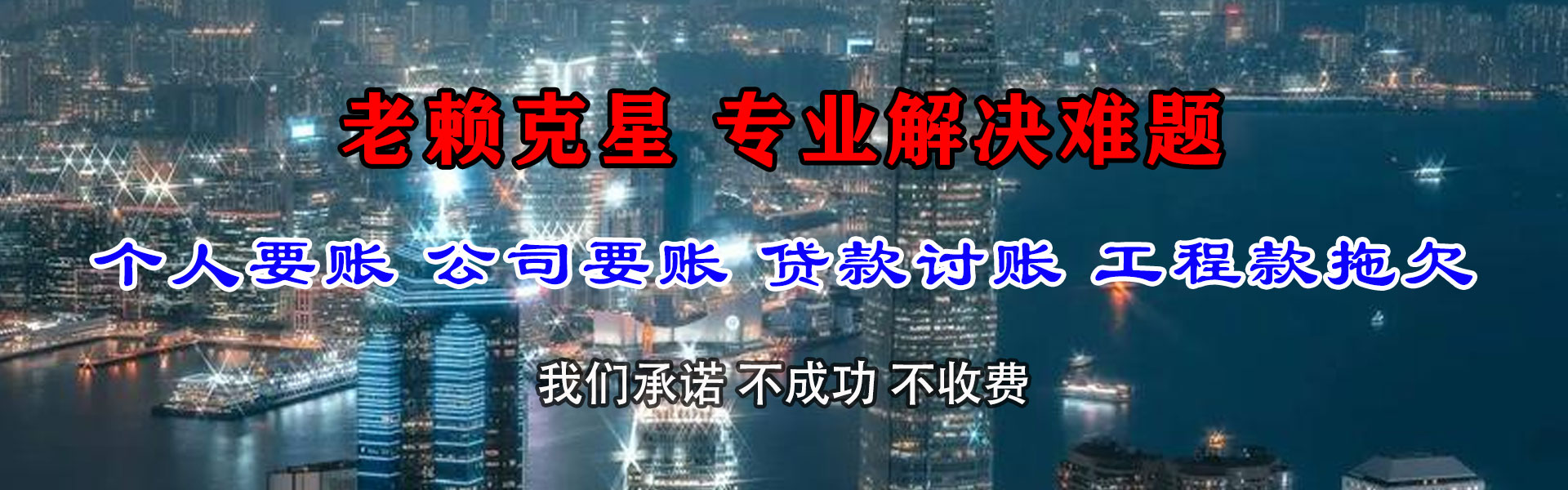 昌邑市收账公司